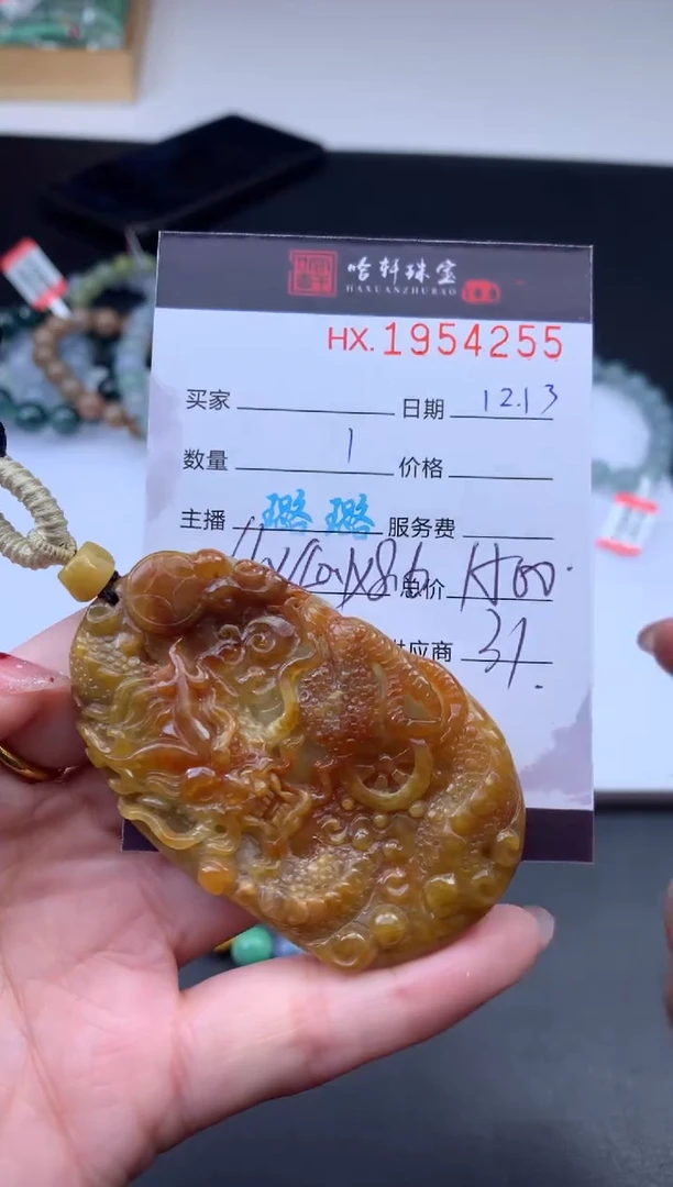 未镶嵌挂件翡翠哈轩 挂件1