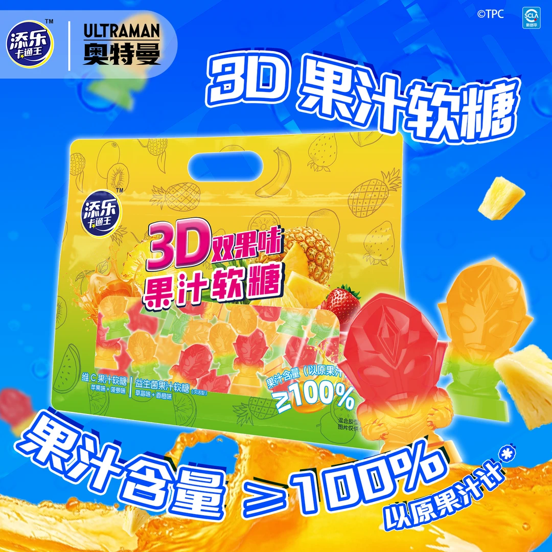 添乐卡通王奥特曼造型3D双果味果汁奥特曼造型爆浆流心双果味软糖