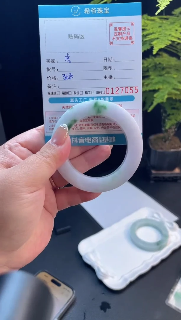未镶嵌手镯定制翡翠虎**啦手镯