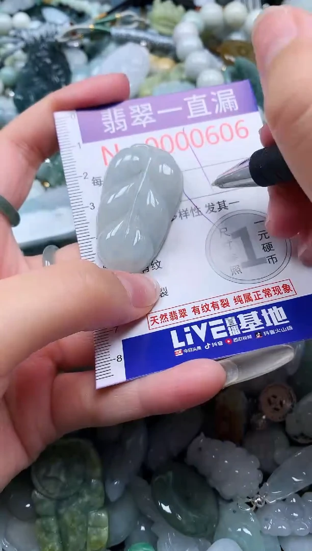 【闪购商品】翡翠吊坠(不含链)未镶嵌606