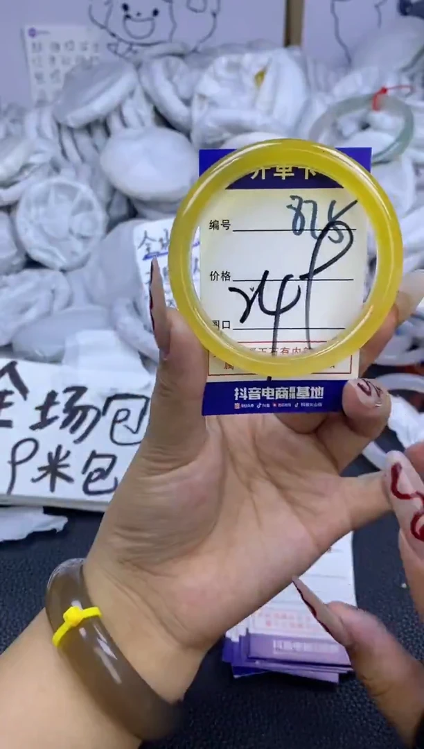 手镯玛瑙/玉髓未镶嵌825