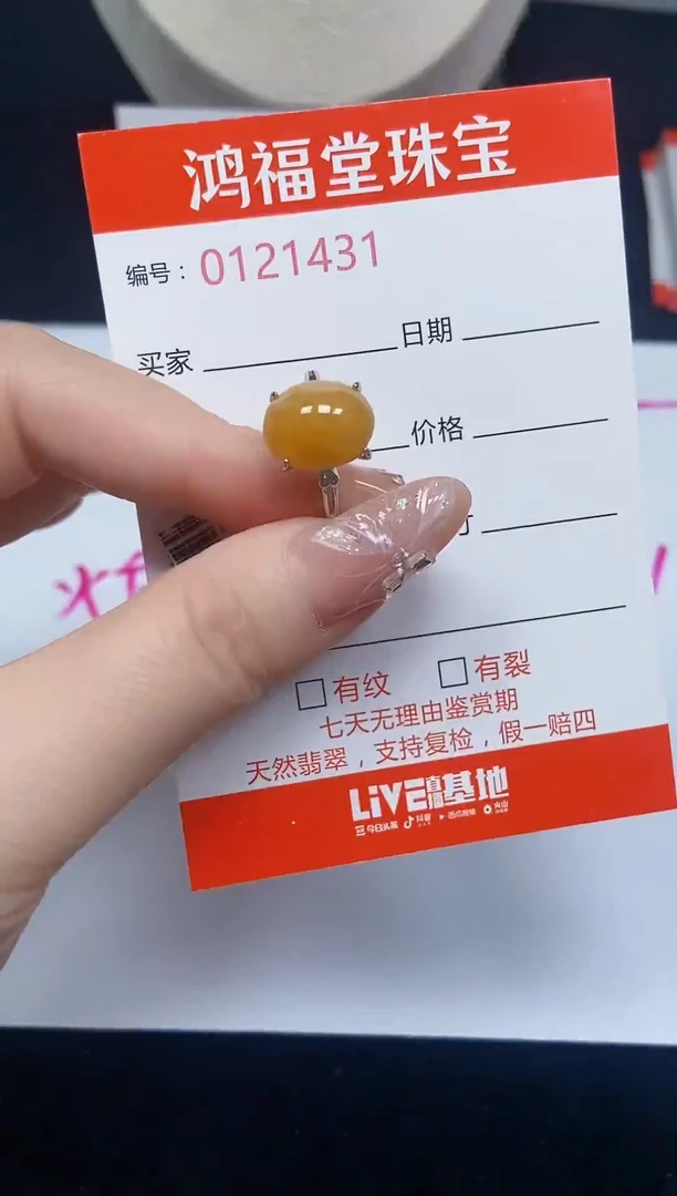 翡翠戒指银S925镶嵌1431