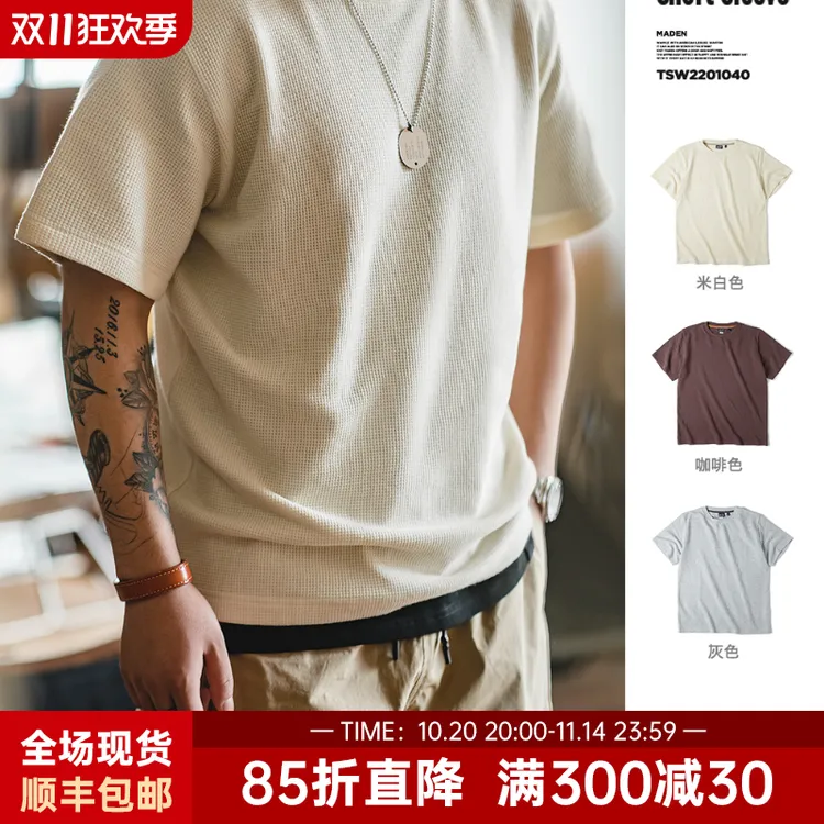 马登工装 美式米白色华夫格T恤针织正肩重磅老钱风体恤短袖男款夏