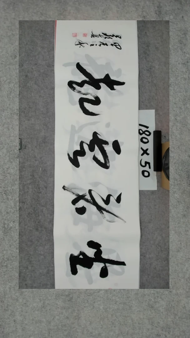 书法吕老师书法作品