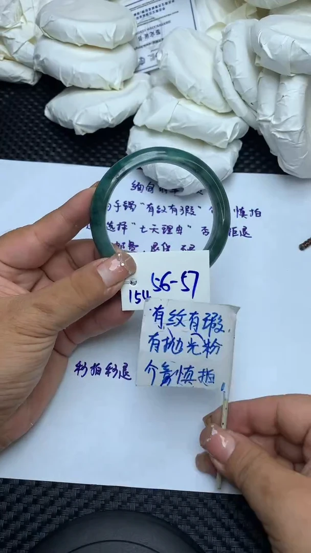 未镶嵌手镯翡翠154