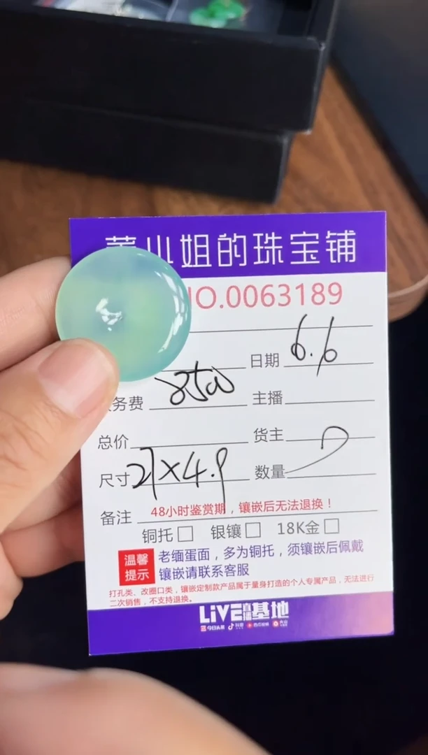 翡翠未镶嵌吊坠(不含链)多人
