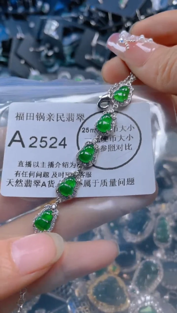 【闪购商品】翡翠吊坠(不含链)未镶嵌2524