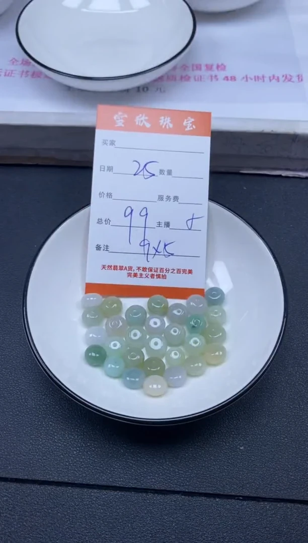 颈饰未镶嵌翡翠雪欣散珠定制diy