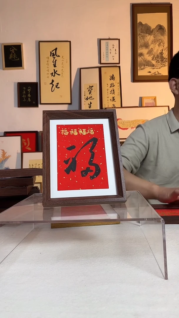 书法书法文创书画手写手绘书法摆件字画8寸