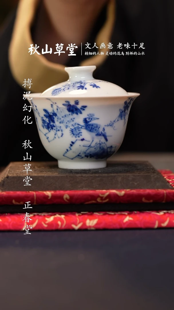 【闪购商品】@@景德镇陶瓷秋山草堂紫气东来