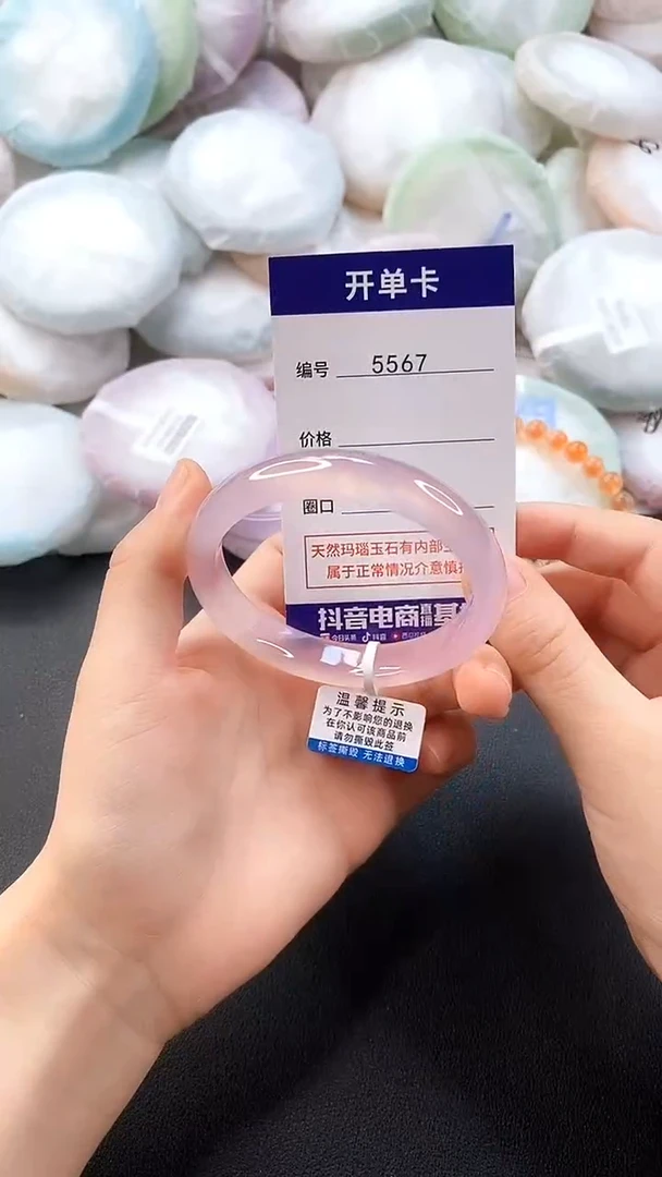 手镯玛瑙/玉髓未镶嵌5567圈口53