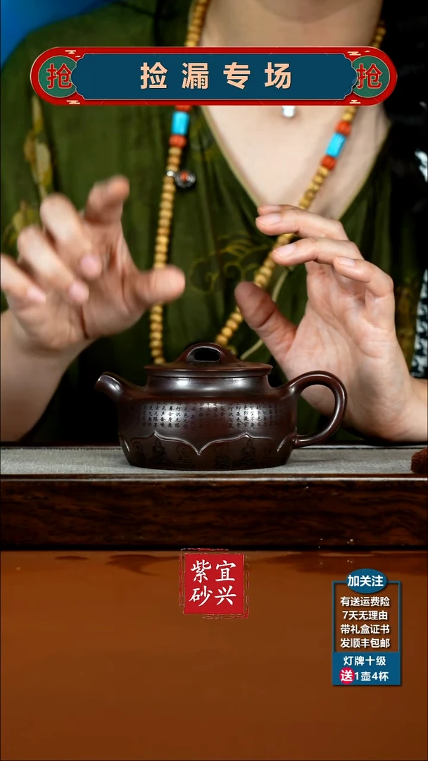 茶壶紫砂胡鸣凤铁血红砂千手观音莲花德中220CC