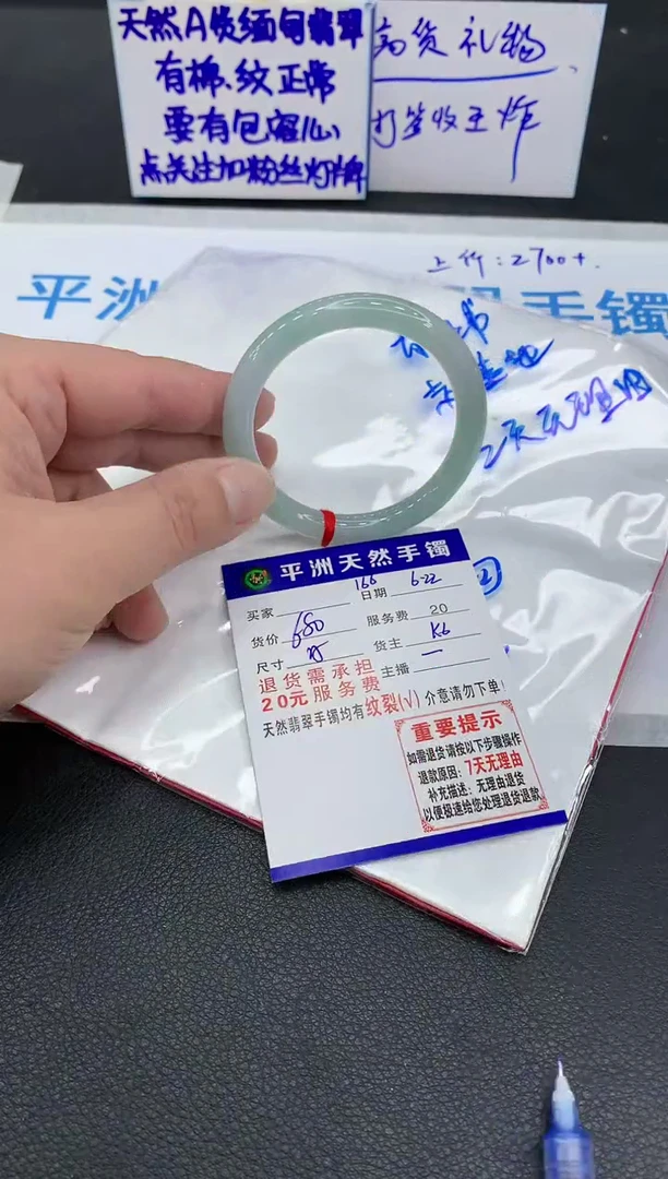 翡翠手镯未镶嵌1