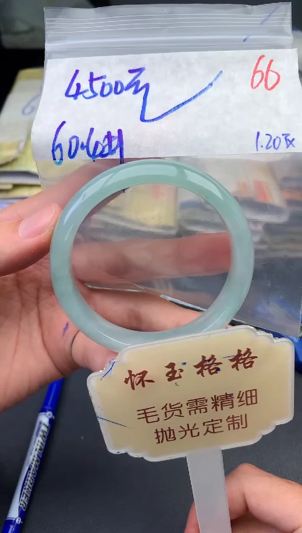 【闪购商品】定制翡翠未镶嵌毛货需精细抛光+66手镯1件+4500元