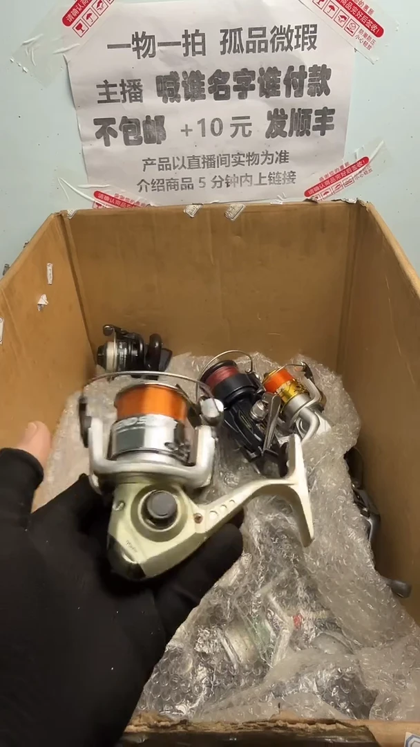 垂**人亚钓鱼轮，微瑕孤品，成色，型号直播间讲解为准，看好再下单