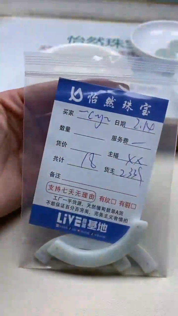 【闪购商品】翡翠手串未镶嵌卡玉衡（一盘）