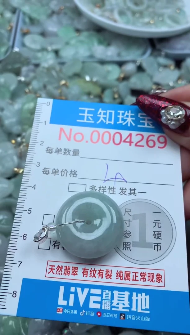 吊坠(不含链)未镶嵌翡翠4269