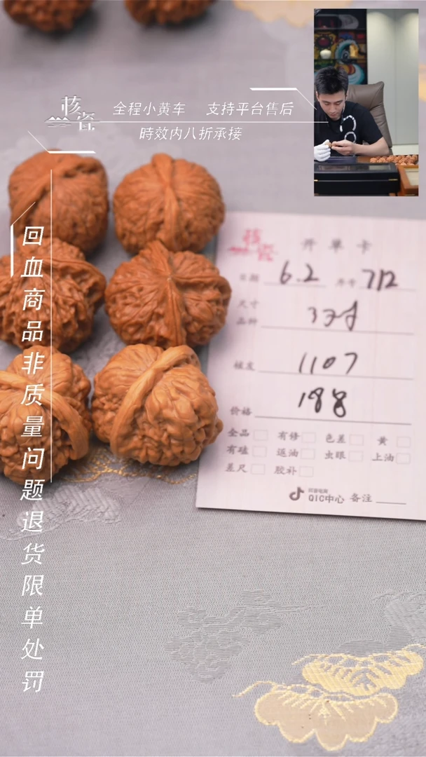 文玩核桃把件3对打包712