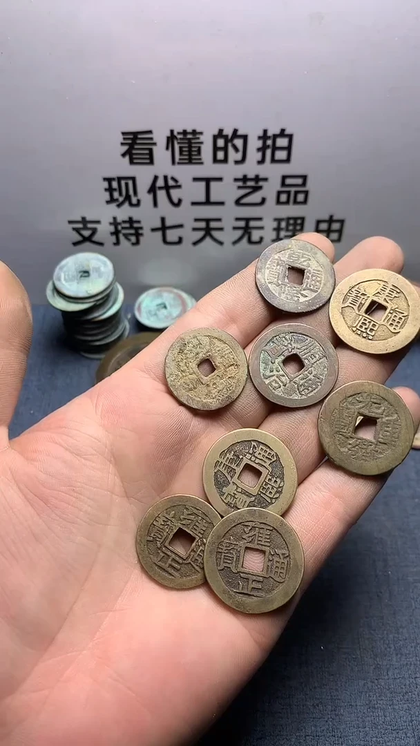 铜用****7现代钱币工艺品文创