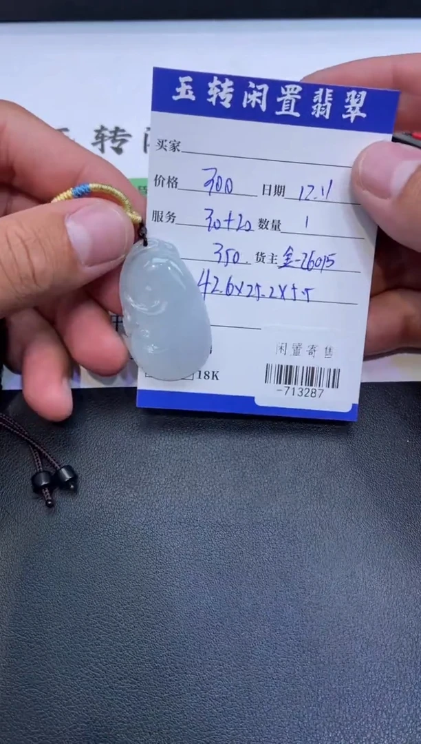 颈饰未镶嵌翡翠挂件多人-713287
