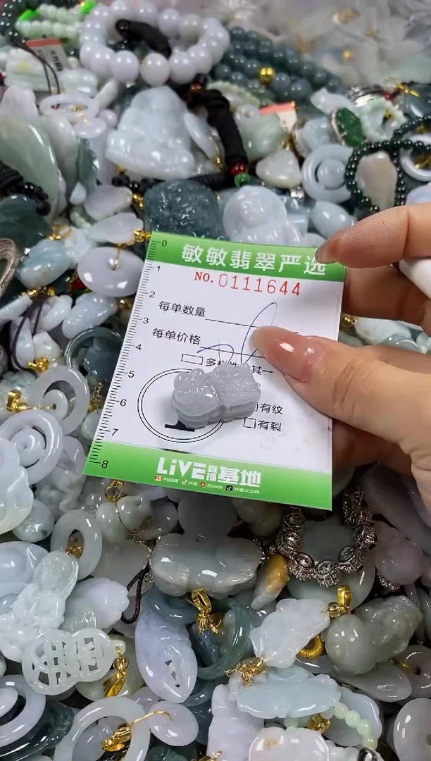 【闪购商品】翡翠颈饰未镶嵌闪购0111644