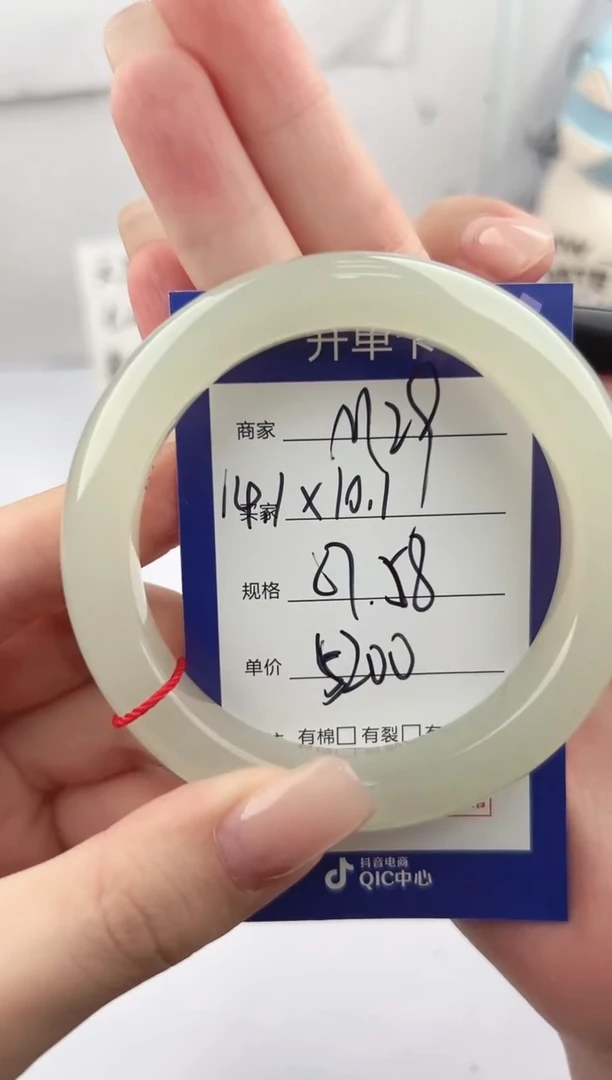 未镶嵌手镯和田玉C*C微色差M29