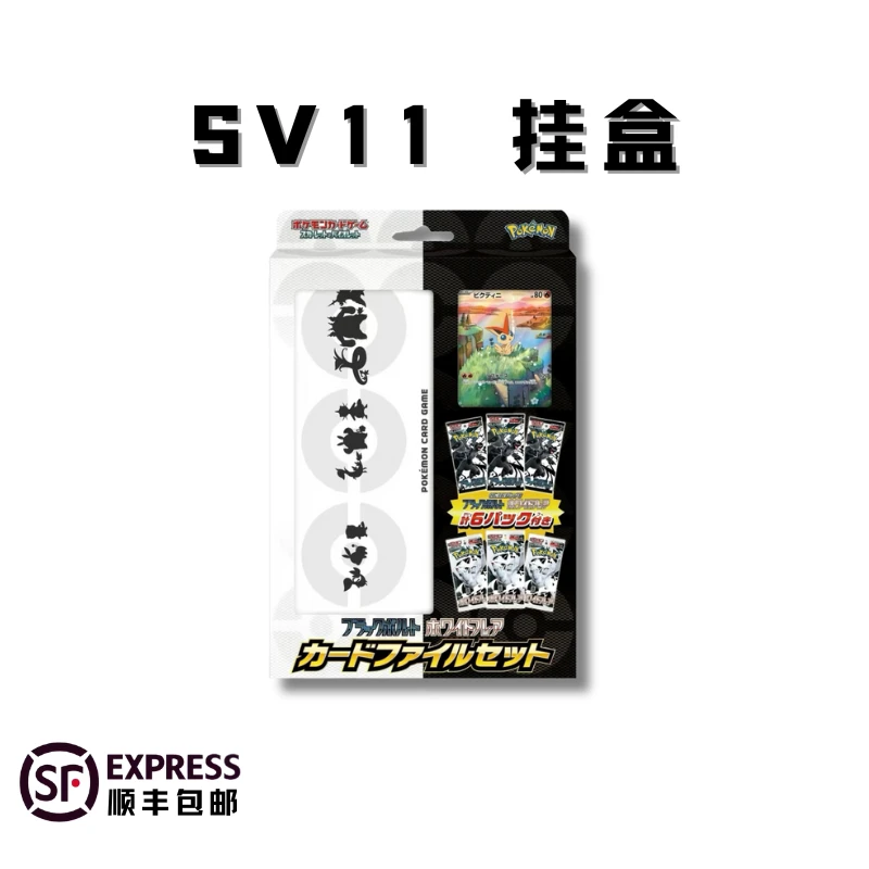 SV11 挂盒 日版集换式卡牌盲盒「默认代拆」