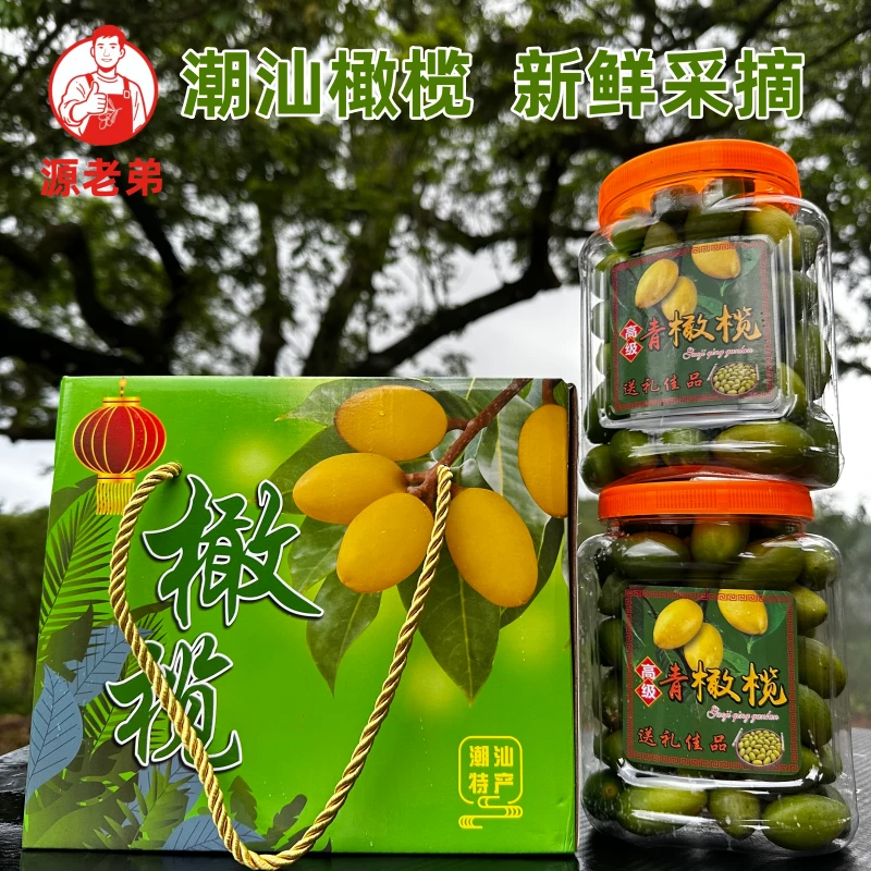【高品质】潮汕青枣脆橄榄新鲜现摘橄榄生吃煲汤二斤装