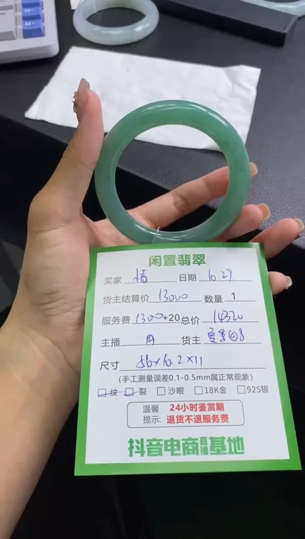 未镶嵌手镯翡翠小*手镯