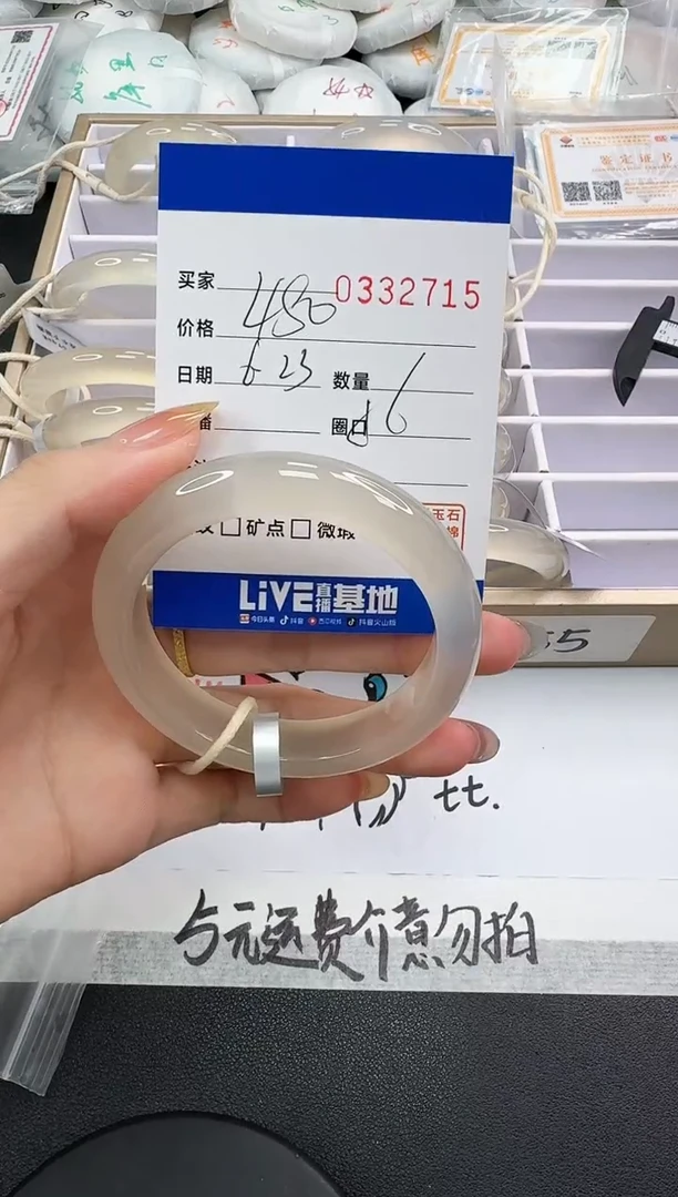 玛瑙/玉髓手镯未镶嵌2715