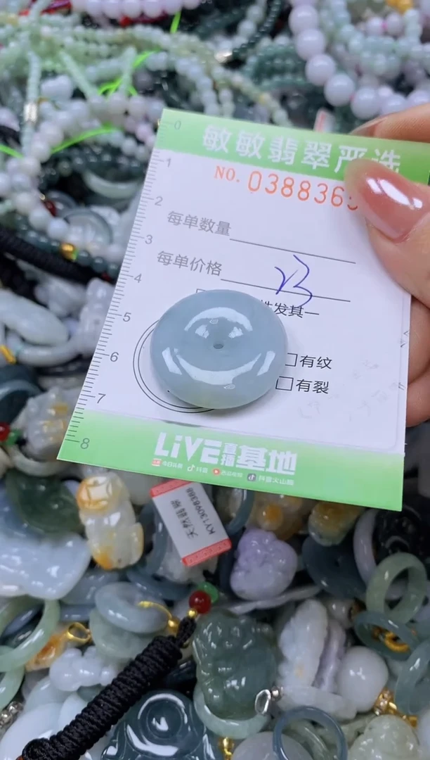 颈饰未镶嵌翡翠闪购0388366