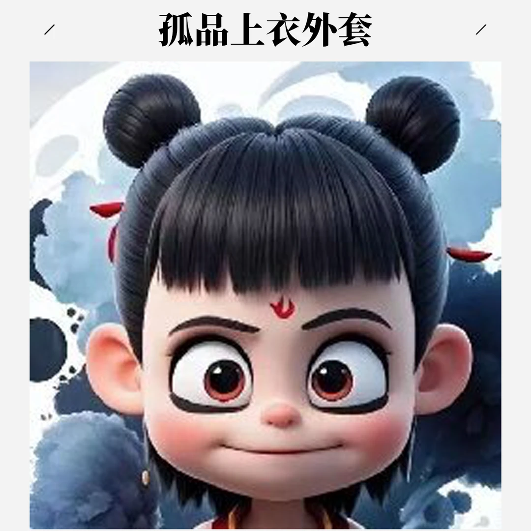 88-1093（临时链接）非主图款听主播口令下单短袖