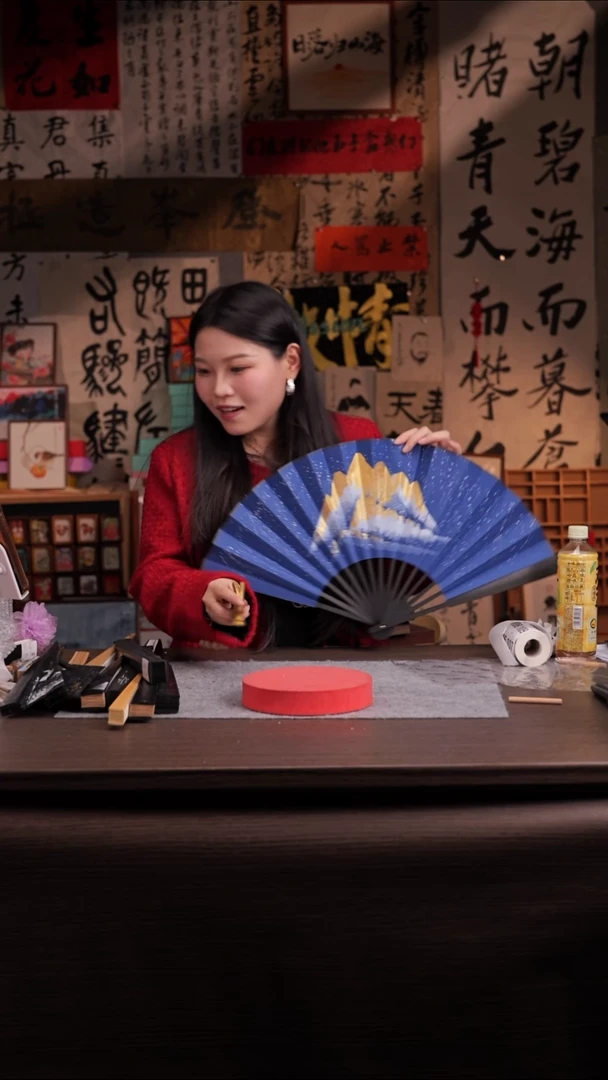 书法J*096-10寸  手写-山海