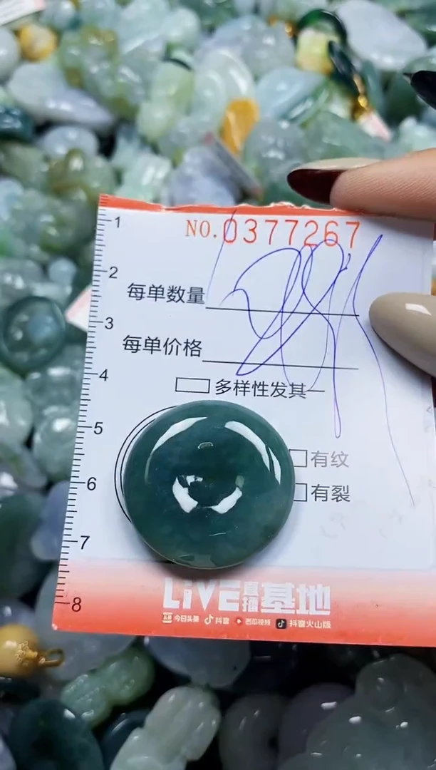 颈饰未镶嵌翡翠闪购0377267