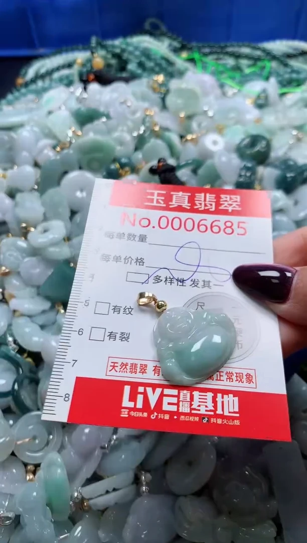 吊坠(不含链)未镶嵌翡翠6685