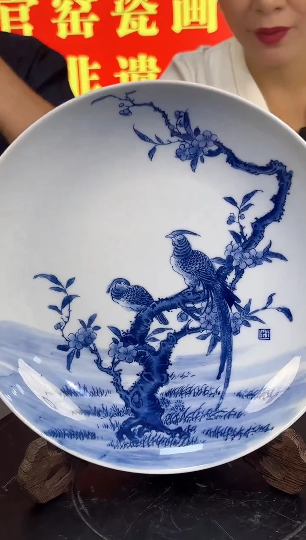 摆件D19/青花喜上眉梢陶瓷赏盘————