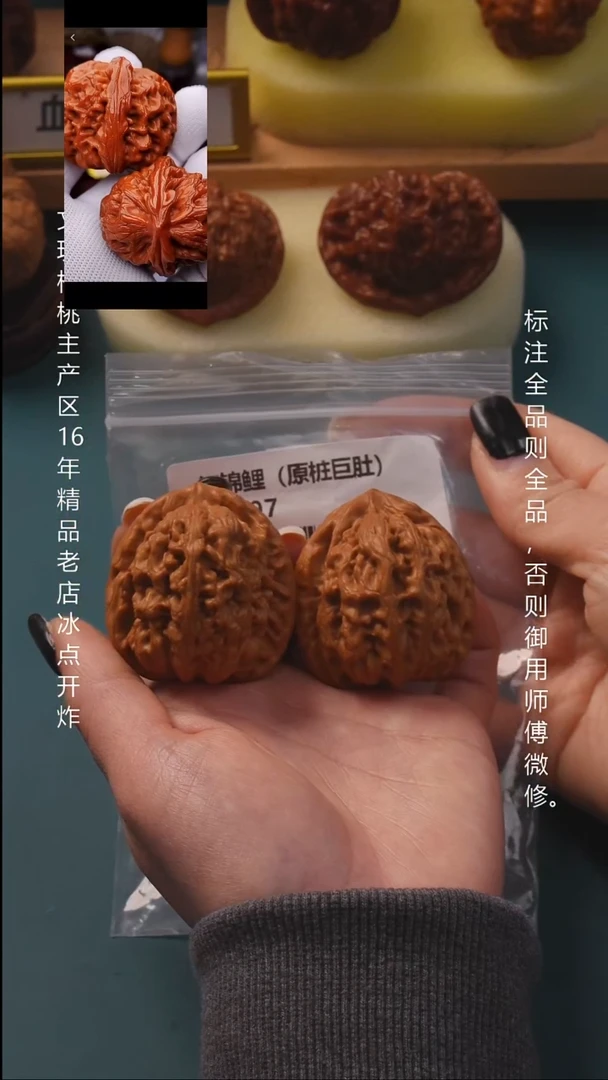 吊坠文玩核桃41.5红锦鲤 9号