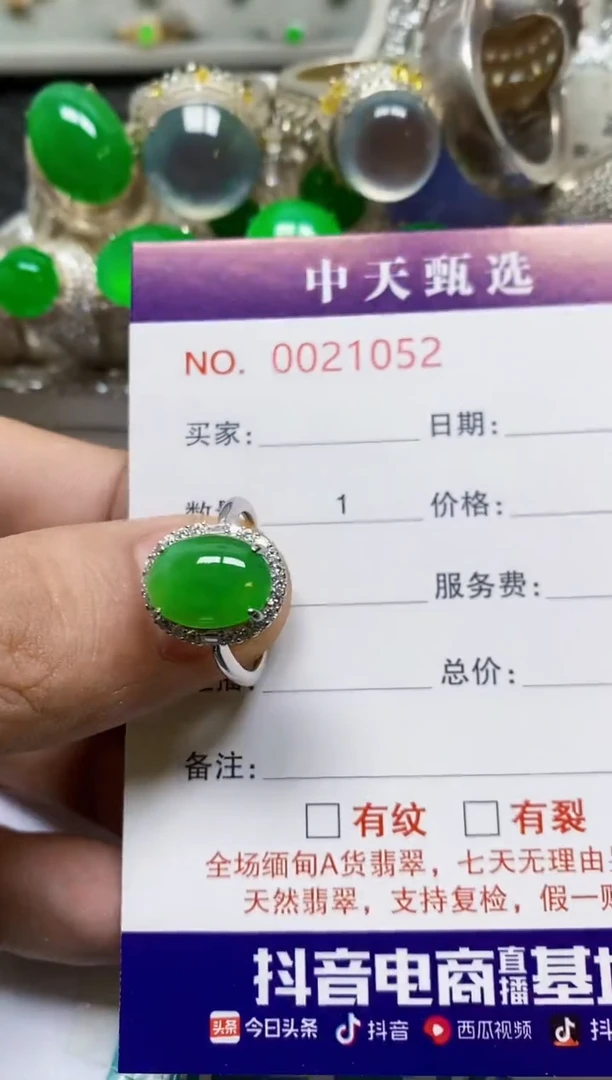 银S925镶嵌戒指翡翠/1052