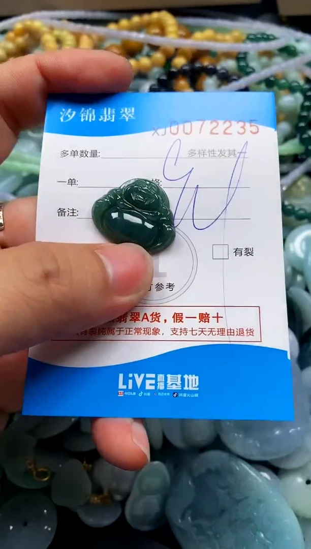 颈饰未镶嵌翡翠闪购商品0072235