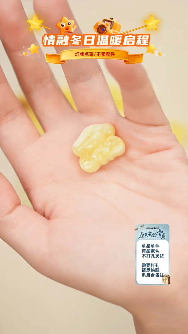 琥珀未镶嵌珠宝奇石微瑕只打孔