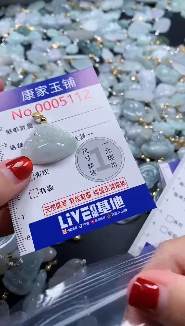 翡翠未镶嵌吊坠(不含链)5112