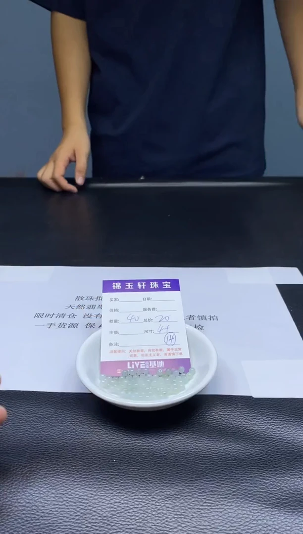 翡翠散珠翡翠翡翠 颜色随机