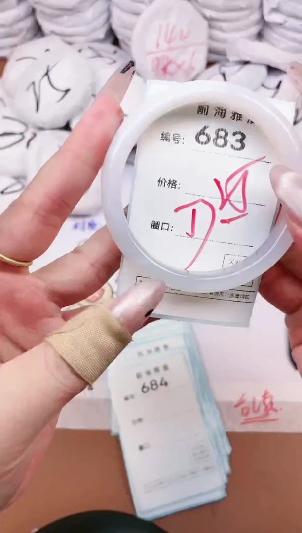 【闪购商品】玛瑙/玉髓手镯未镶嵌683