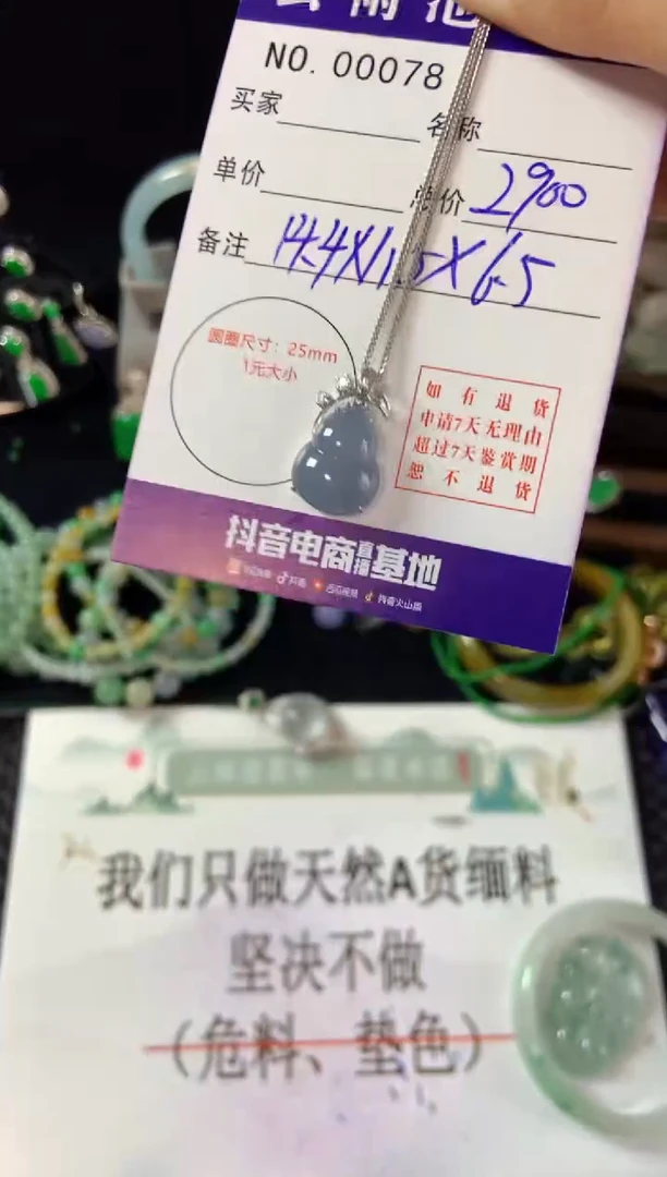 【闪购商品】翡翠颈饰18K金镶嵌翡翠