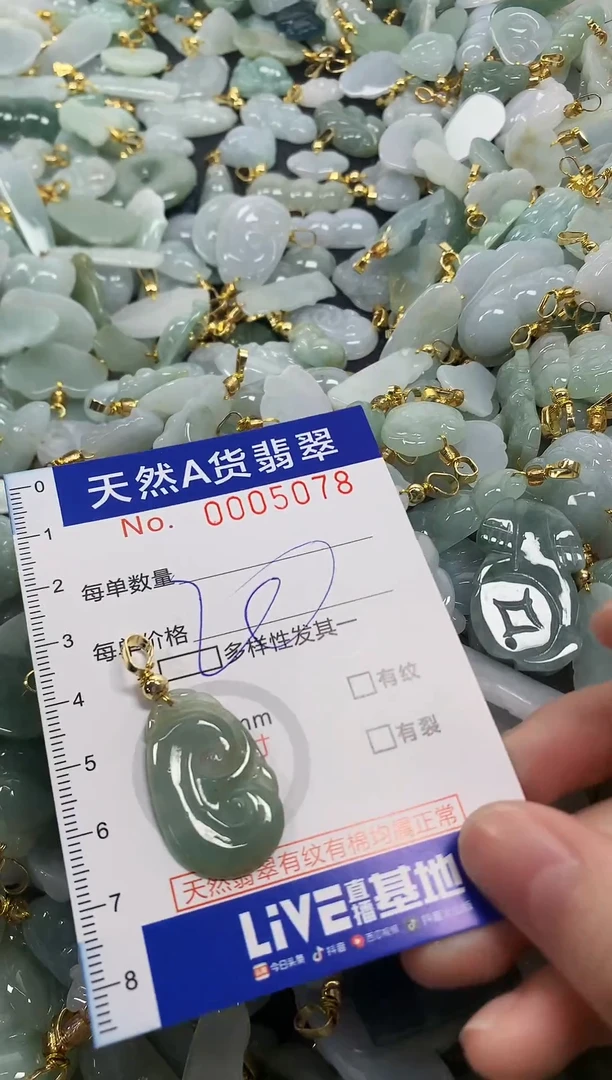 颈饰未镶嵌翡翠 天然a货翡翠