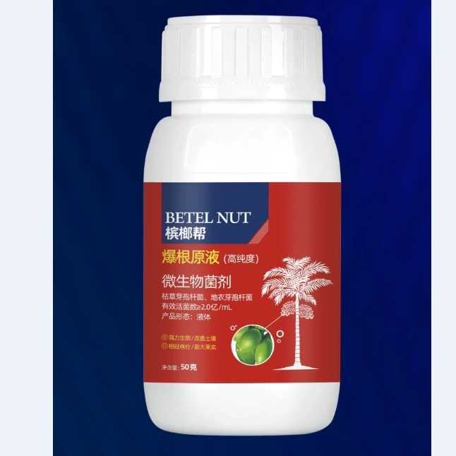 槟榔帮高纯爆根原液试用装 10瓶爆根升根