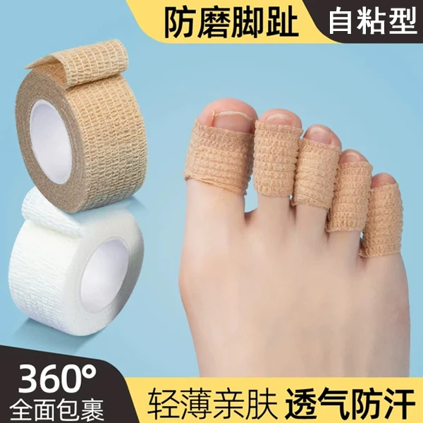 脚趾保护套小脚趾防挤脚摩擦防痛防磨脚足尖脚指套超薄护指套