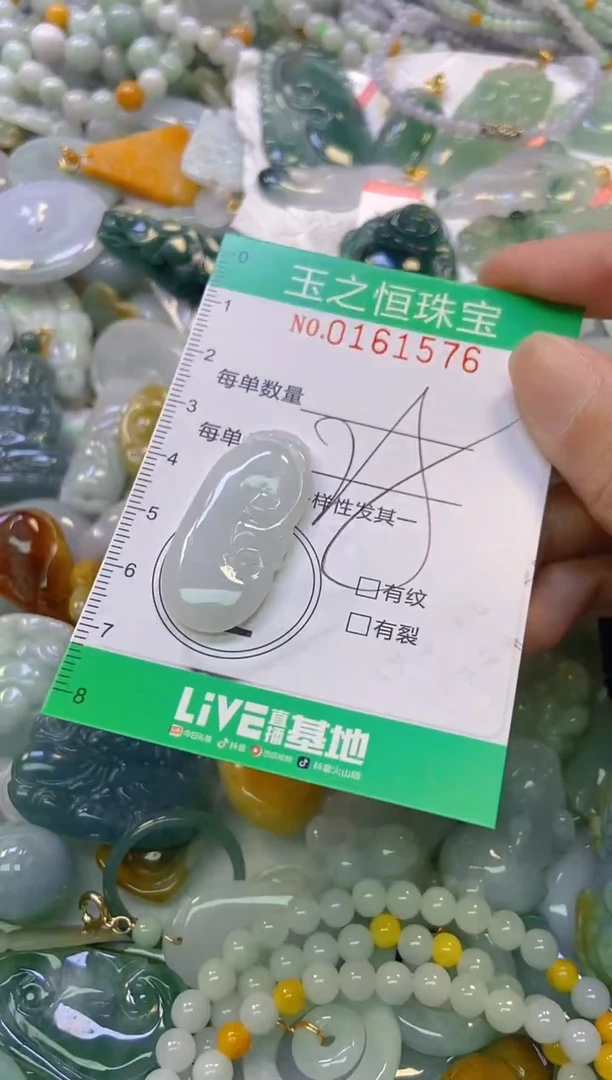 颈饰未镶嵌翡翠闪购0161577