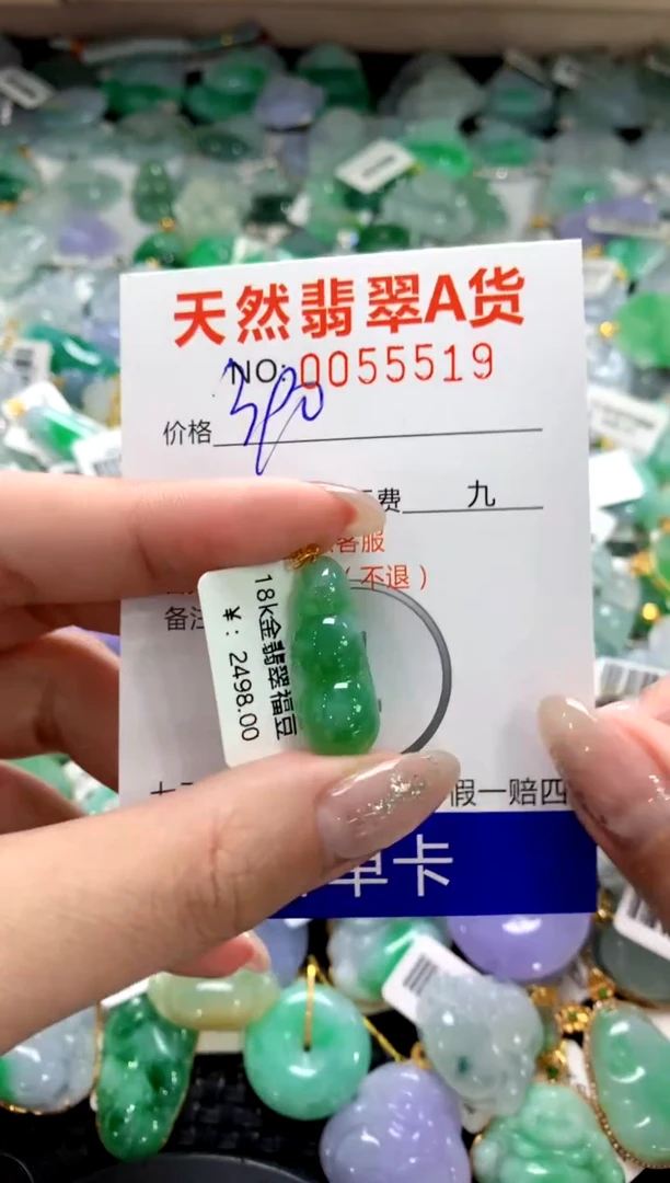 颈饰18K金镶嵌翡翠1111111111111111