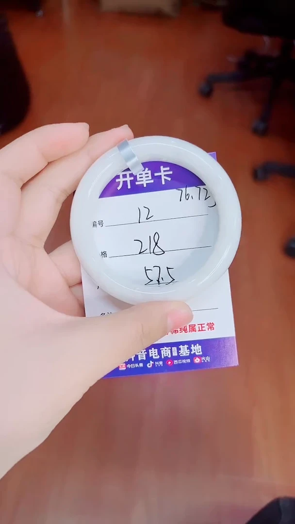 未镶嵌手镯和田玉12/57.5HTB